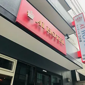 ホテル アイホテル日本橋, 東京都